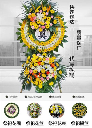 安徽阜阳市颍上县黄桥镇河抱湾村花圈代送